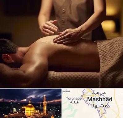 مرکز ماساژ در مشهد