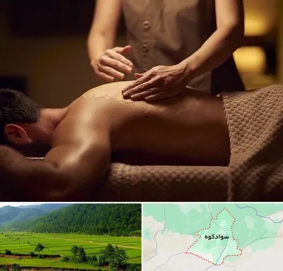مرکز ماساژ در سوادکوه
