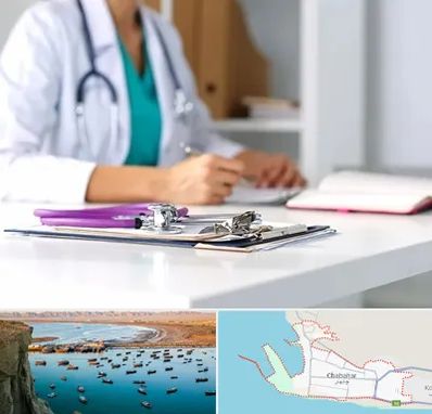 دکتر زنان شبانه روزی در چابهار