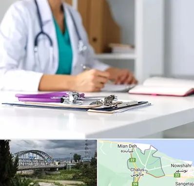دکتر زنان شبانه روزی در چالوس
