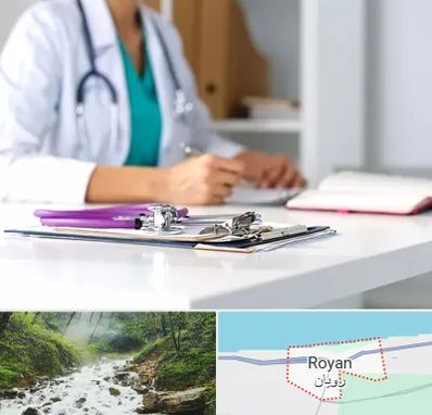 دکتر زنان شبانه روزی در رویان