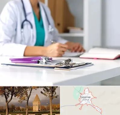 دکتر زنان شبانه روزی در تویسرکان