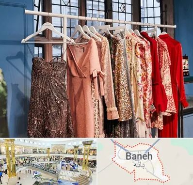 اجاره لباس مجلسی در بانه