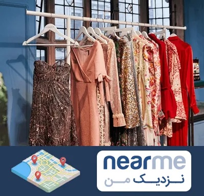 اجاره لباس مجلسی در نزدیک من