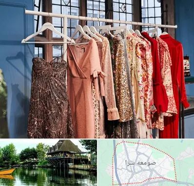 اجاره لباس مجلسی در صومعه سرا