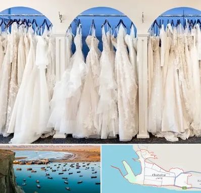 اجاره لباس عروسی در چابهار