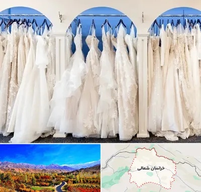اجاره لباس عروسی در خراسان شمالی