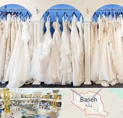 اجاره لباس عروسی در بانه