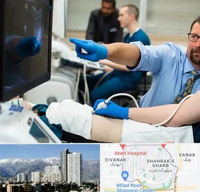 سونوگرافی شبانه روزی در شهرک غرب 