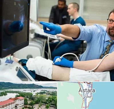 سونوگرافی شبانه روزی در آستارا