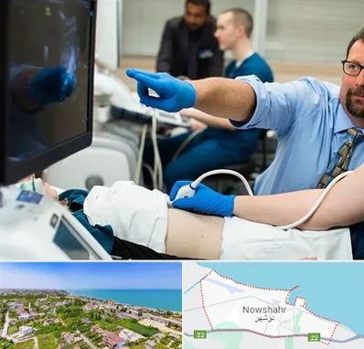 سونوگرافی شبانه روزی در نوشهر