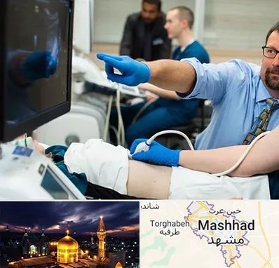 سونوگرافی شبانه روزی در مشهد