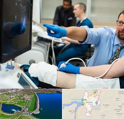 سونوگرافی شبانه روزی در مهاباد