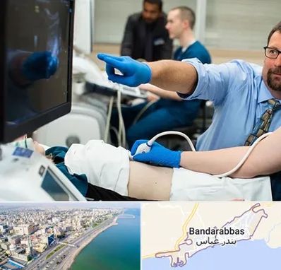 سونوگرافی شبانه روزی در بندرعباس