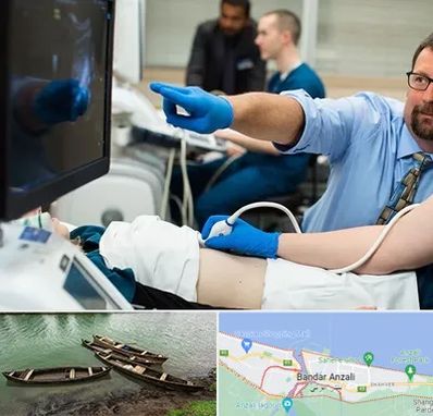 سونوگرافی شبانه روزی در بندر انزلی