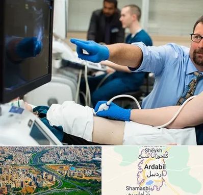 سونوگرافی شبانه روزی در اردبیل