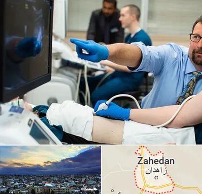 سونوگرافی شبانه روزی در زاهدان