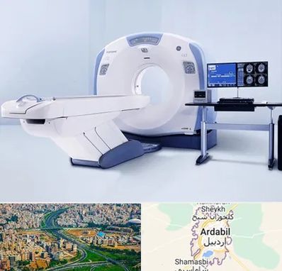 سی تی اسکن شبانه روزی در اردبیل