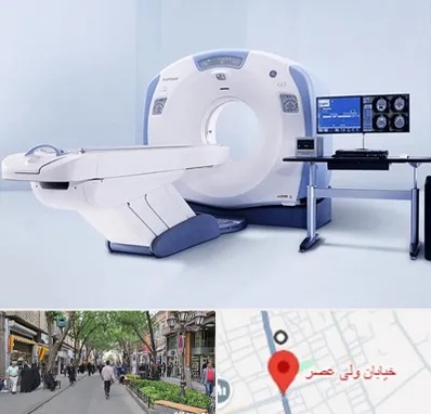 سی تی اسکن شبانه روزی در ولیعصر شهریار