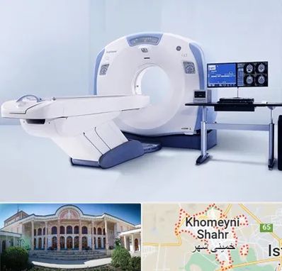 سی تی اسکن شبانه روزی در خمینی شهر
