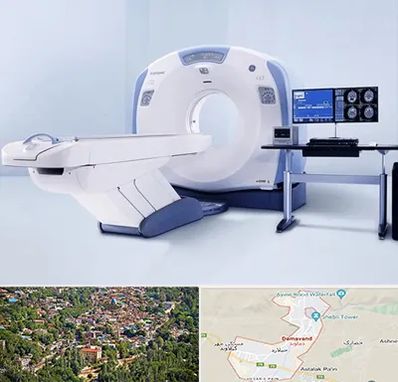 سی تی اسکن شبانه روزی در دماوند