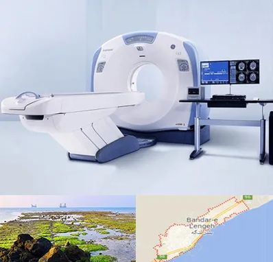 سی تی اسکن شبانه روزی در بندرلنگه