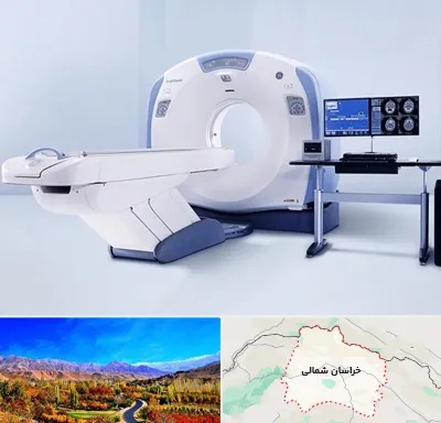 سی تی اسکن شبانه روزی در خراسان شمالی