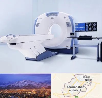 سی تی اسکن شبانه روزی در کرمانشاه