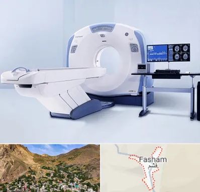 سی تی اسکن شبانه روزی در فشم