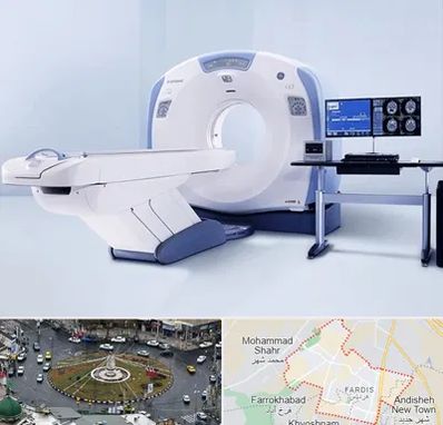 سی تی اسکن شبانه روزی در فردیس کرج 