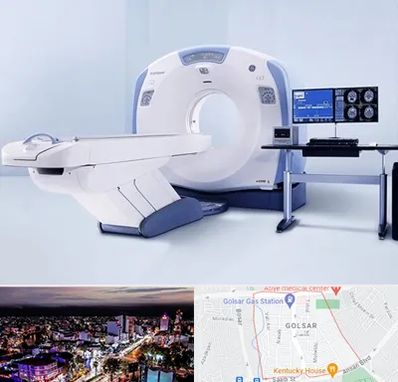 سی تی اسکن شبانه روزی در گلسار رشت 