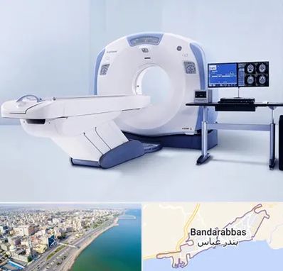 سی تی اسکن شبانه روزی در بندرعباس
