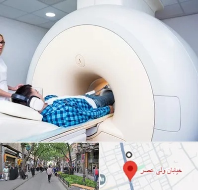 ام ار ای شبانه روزی در ولیعصر شهریار