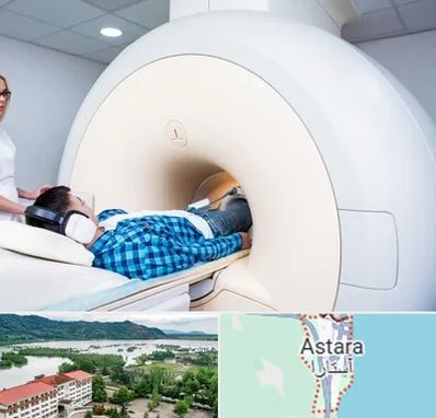 ام ار ای شبانه روزی در آستارا