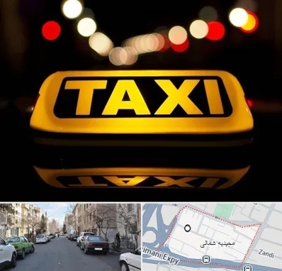 تاکسی تلفنی در مجیدیه شمالی
