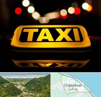 تاکسی تلفنی در چابکسر