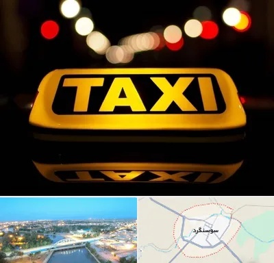 تاکسی تلفنی در سوسنگرد