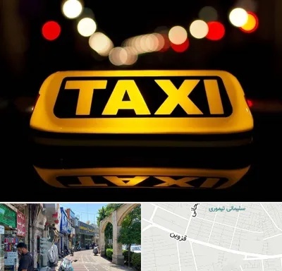 تاکسی تلفنی در خیابان قزوین