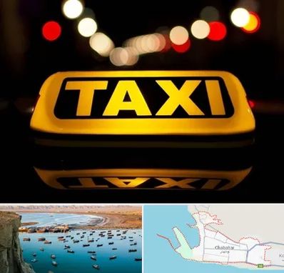 تاکسی تلفنی در چابهار