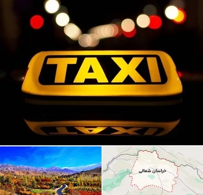 تاکسی تلفنی در خراسان شمالی