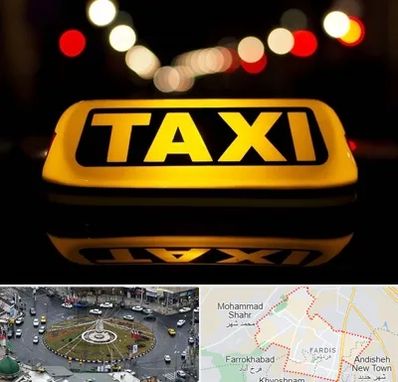 تاکسی تلفنی در فردیس کرج 