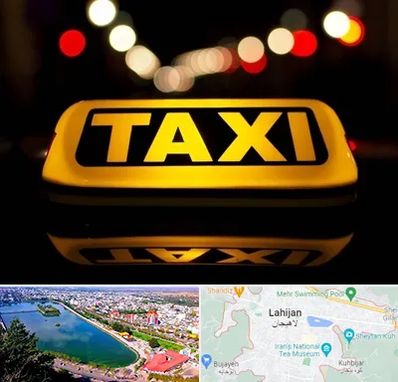 تاکسی تلفنی در لاهیجان
