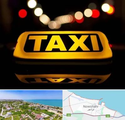 تاکسی تلفنی در نوشهر