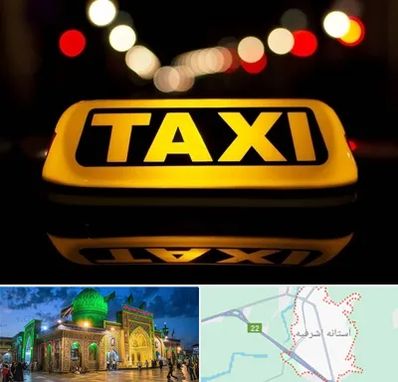 تاکسی تلفنی در آستانه اشرفیه