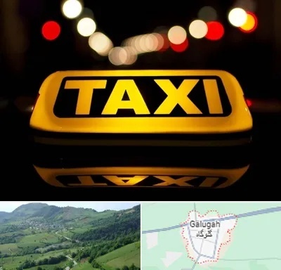 تاکسی تلفنی در گلوگاه