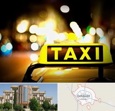 تاکسی تلفنی شبانه روزی در دهدشت