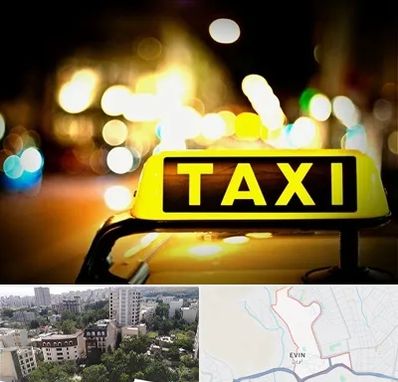 تاکسی تلفنی شبانه روزی در اوین