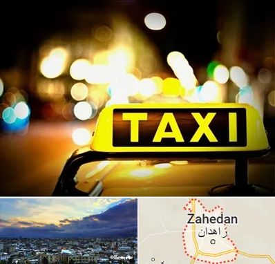 تاکسی تلفنی شبانه روزی در زاهدان