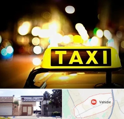 تاکسی تلفنی شبانه روزی در وحیدیه شهریار