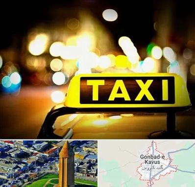 تاکسی تلفنی شبانه روزی در گنبد کاووس